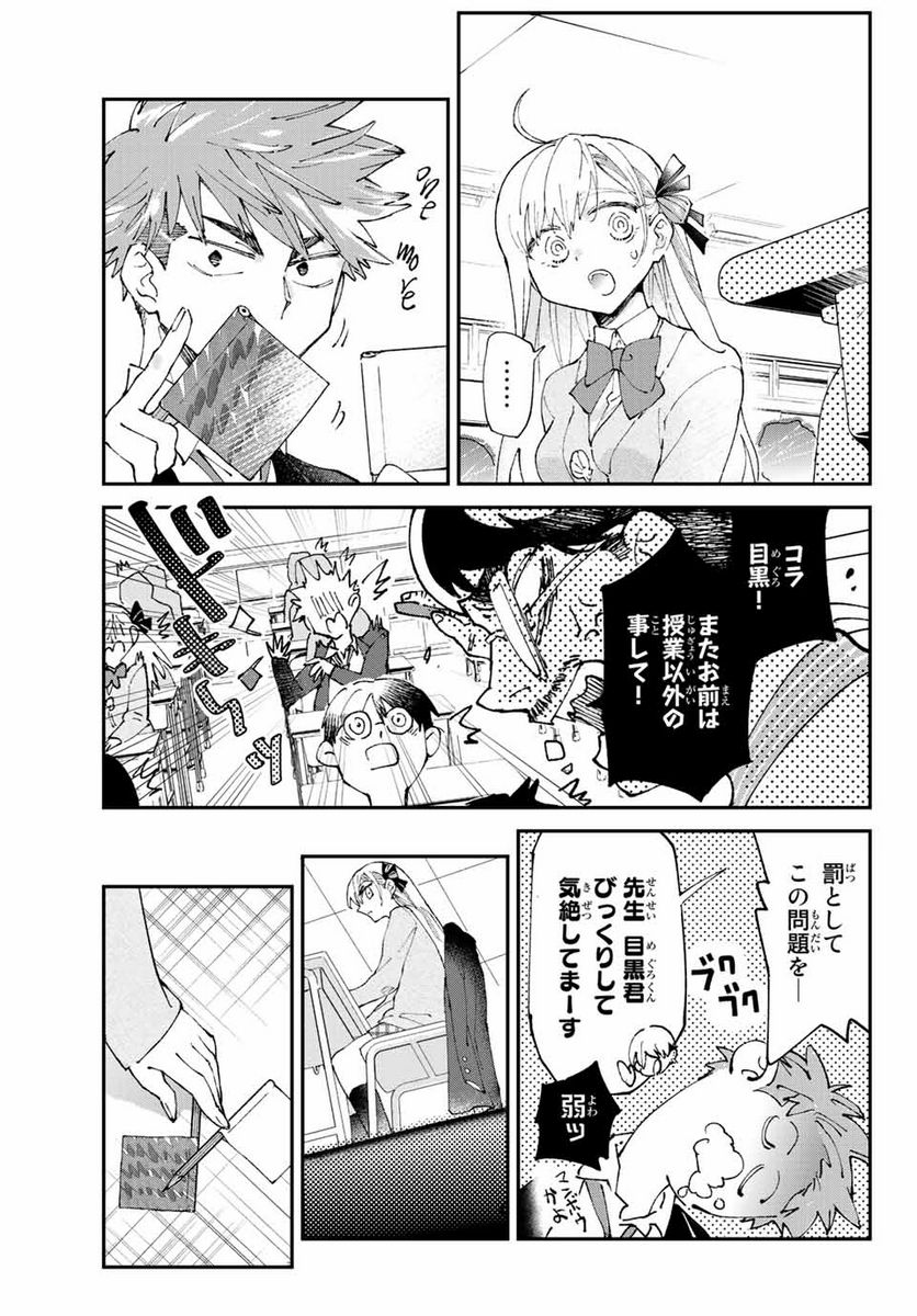 はたふりマーメイド - 第2話 - Page 23