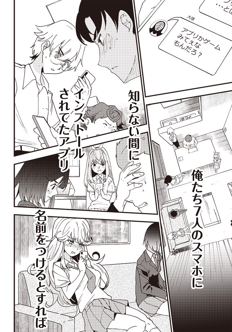 グループチャットオブザデッド 第3.2話 - Trang 3