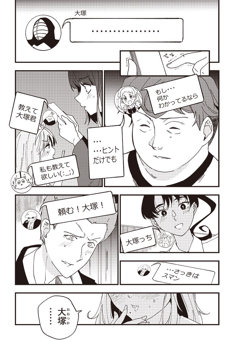 グループチャットオブザデッド 第3.2話 - Trang 9