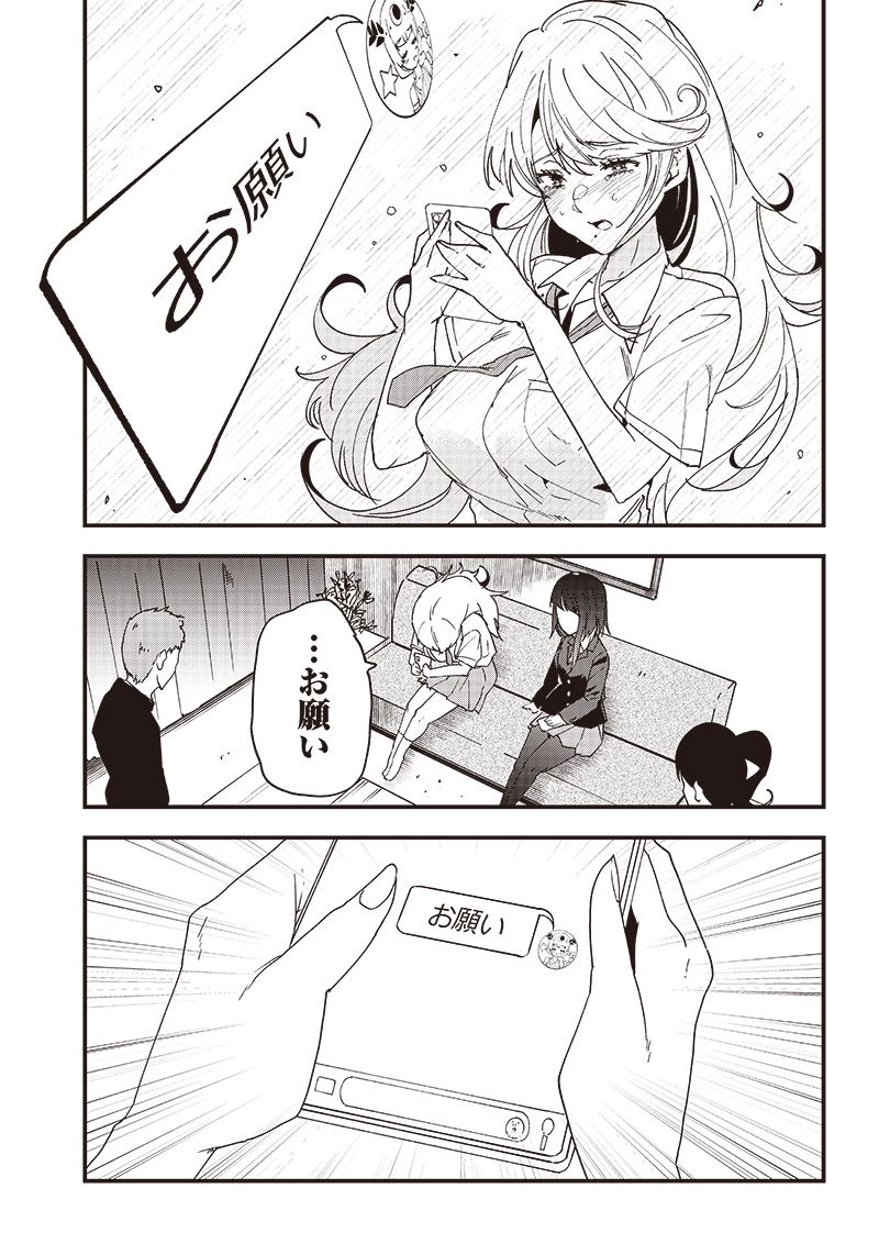 グループチャットオブザデッド 第3.2話 - Trang 10