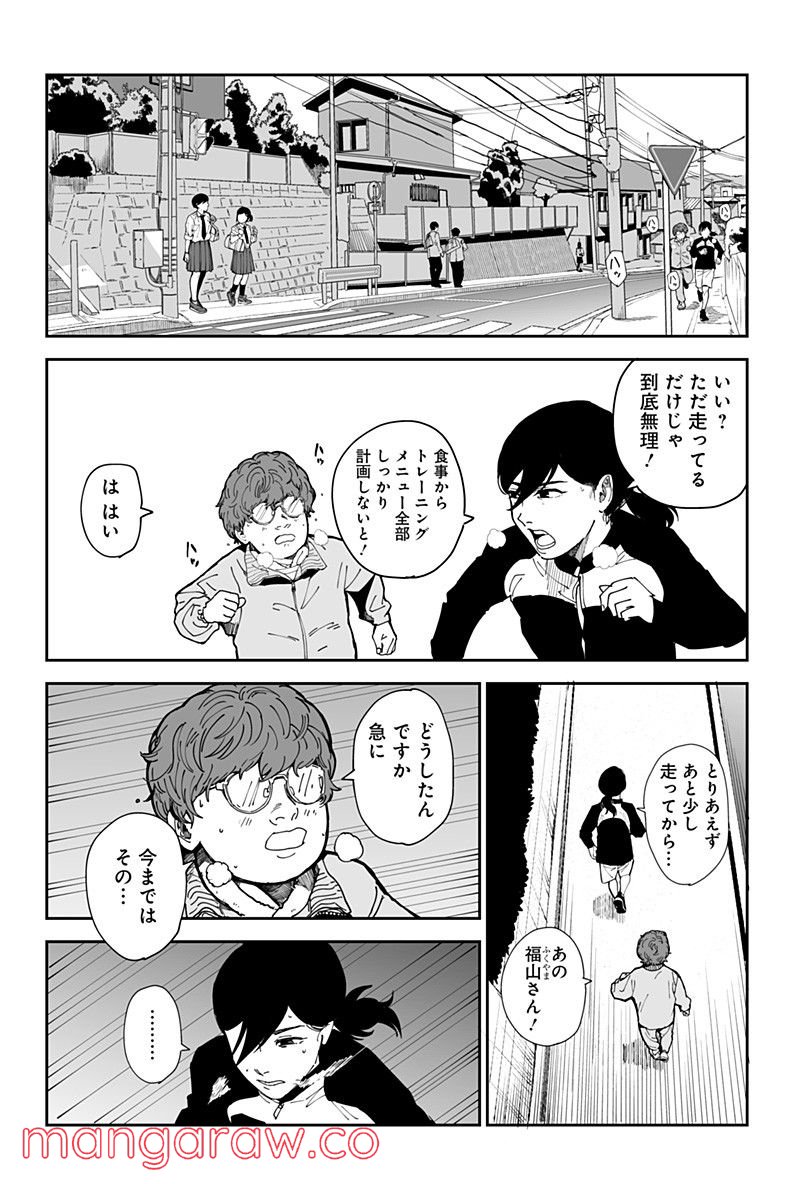 飛んで福山 - 第1話 - Page 30