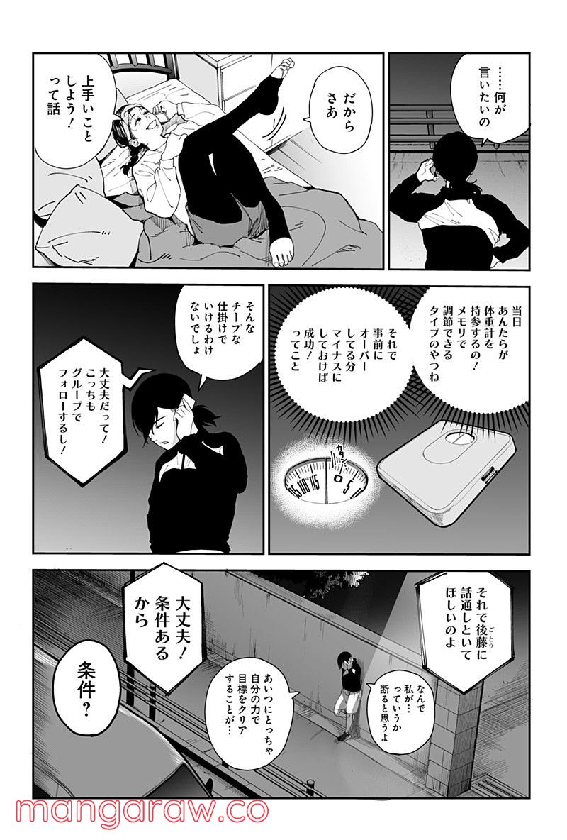 飛んで福山 - 第1話 - Page 40