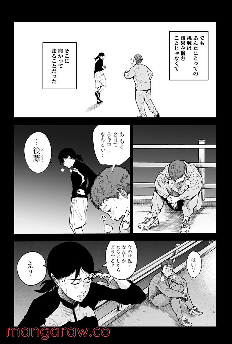 飛んで福山 - 第1話 - Page 56