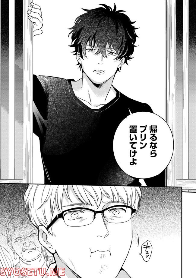 国宝のお医者さん 第1.1話 - Trang 7