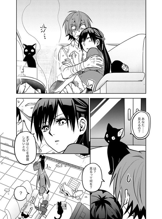 猫妖傳 第8話 - Trang 5