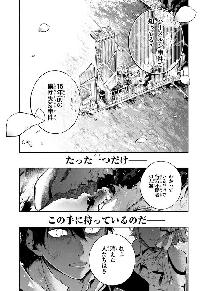 Lie:verse Liars 第0話 - Trang 1