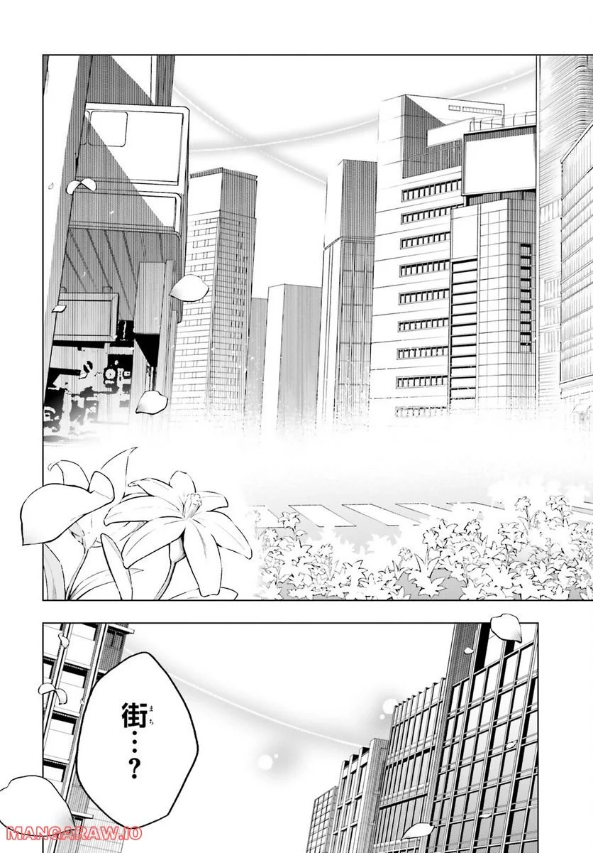 Lie:verse Liars 第1話 - Trang 40
