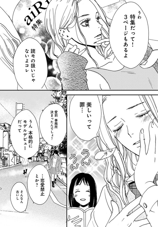 残蝕区 第1.1話 - Trang 10