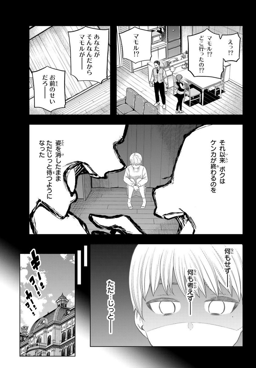 らぶ あんど ぴーす - 第1話 - Page 23