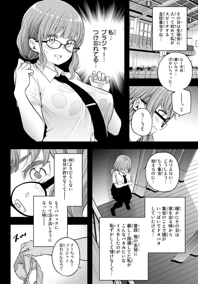 らぶ あんど ぴーす - 第1話 - Page 26