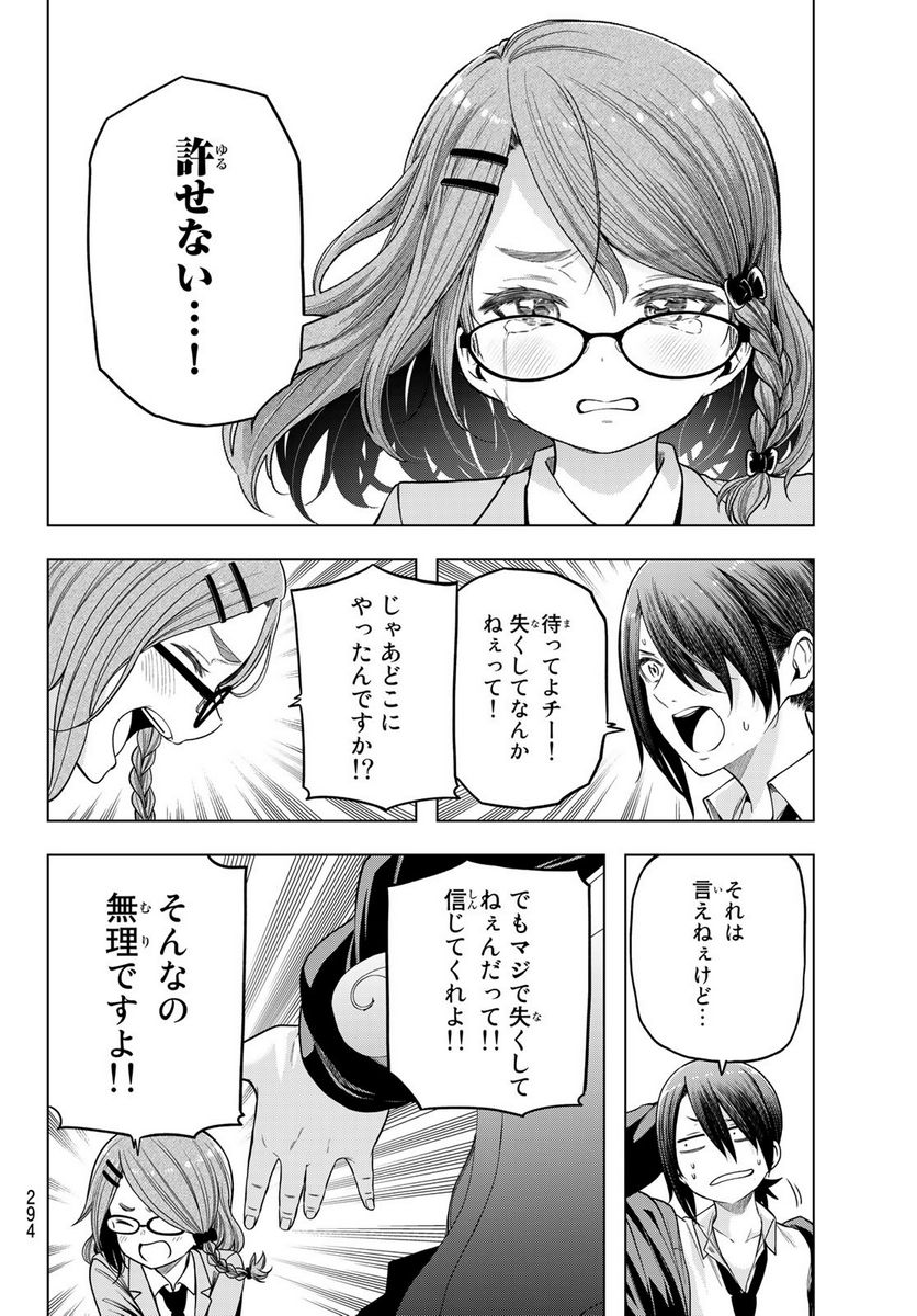 らぶ あんど ぴーす - 第1話 - Page 34