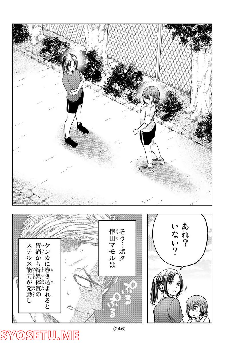 らぶ あんど ぴーす - 第2話 - Page 18