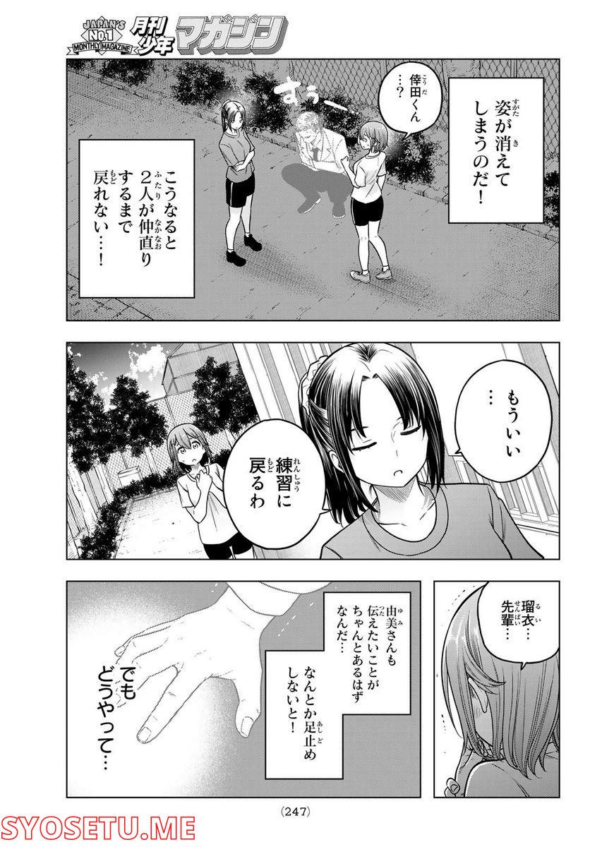 らぶ あんど ぴーす - 第2話 - Page 19