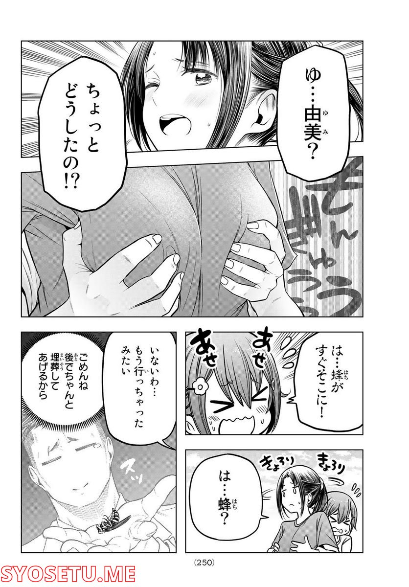 らぶ あんど ぴーす - 第2話 - Page 22