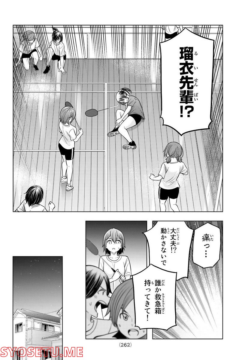 らぶ あんど ぴーす - 第2話 - Page 34