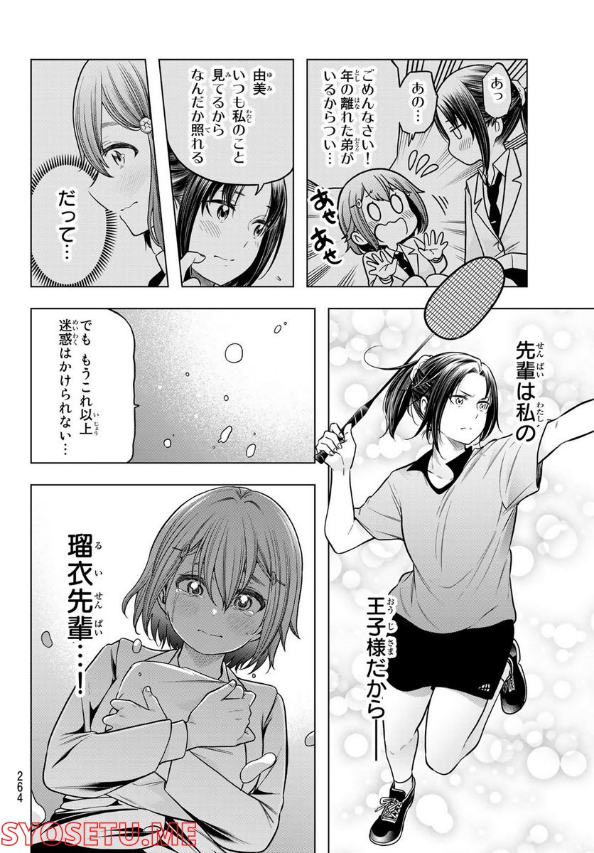 らぶ あんど ぴーす - 第2話 - Page 36