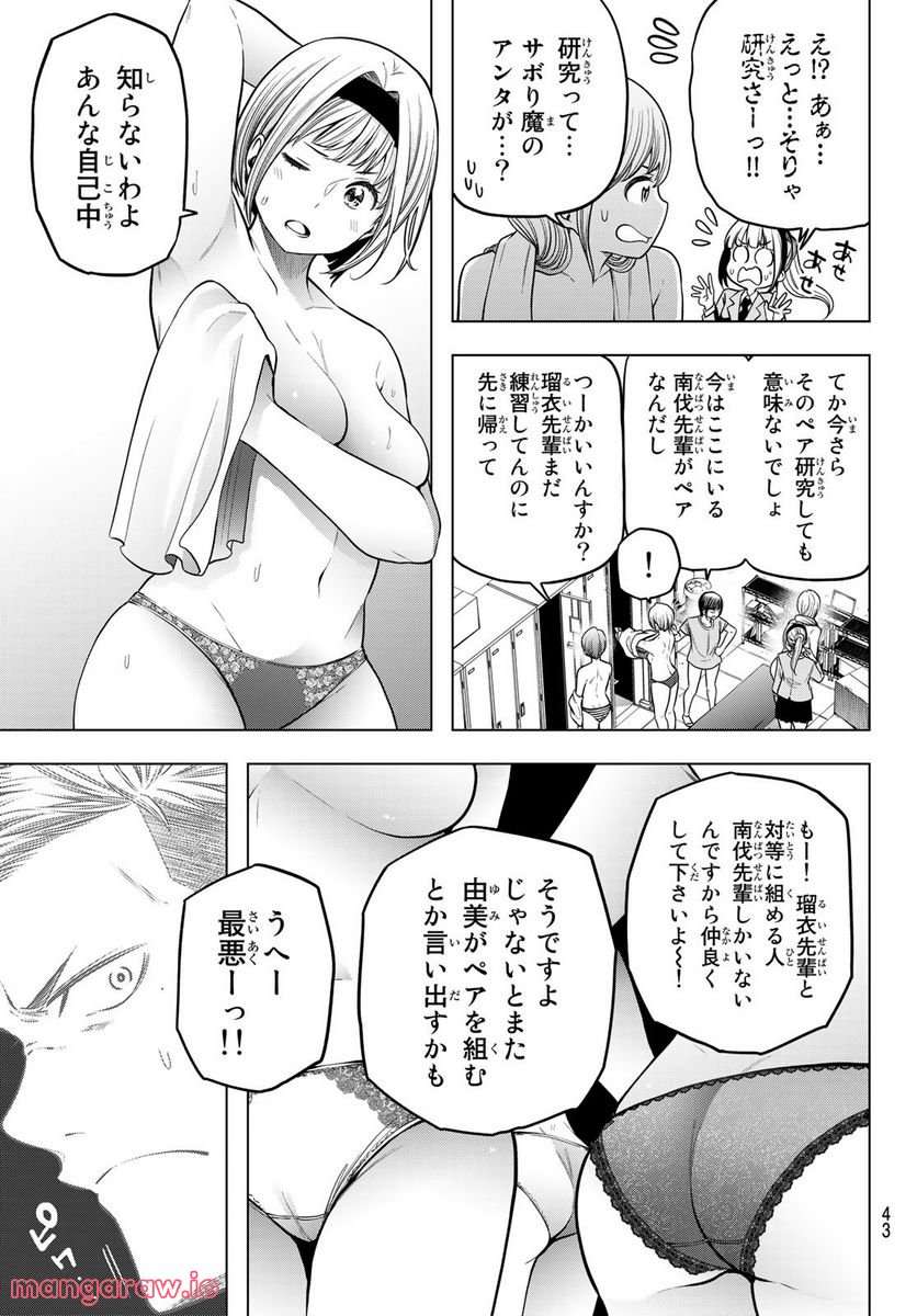 らぶ あんど ぴーす 第3話 - Trang 11