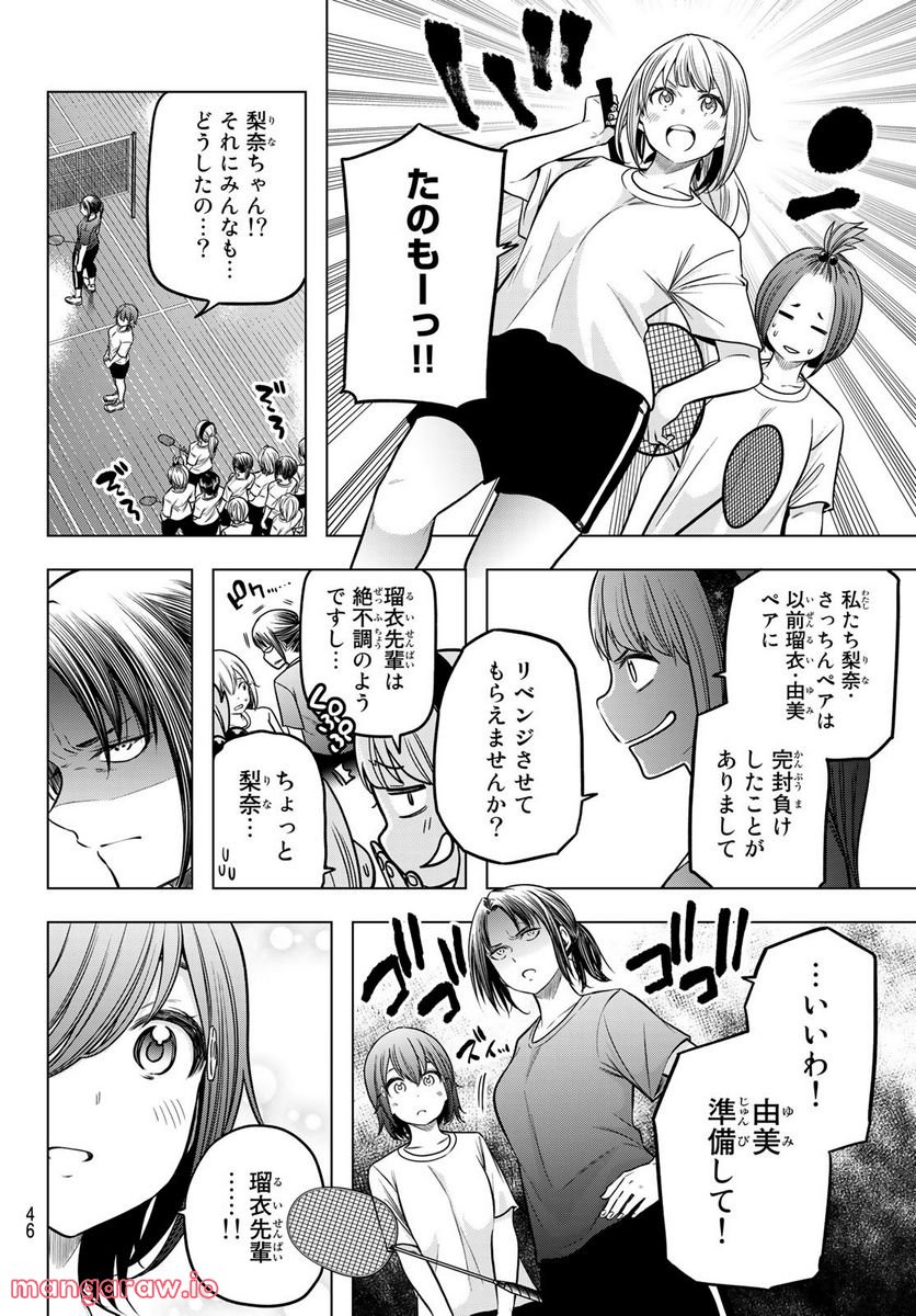 らぶ あんど ぴーす 第3話 - Trang 14