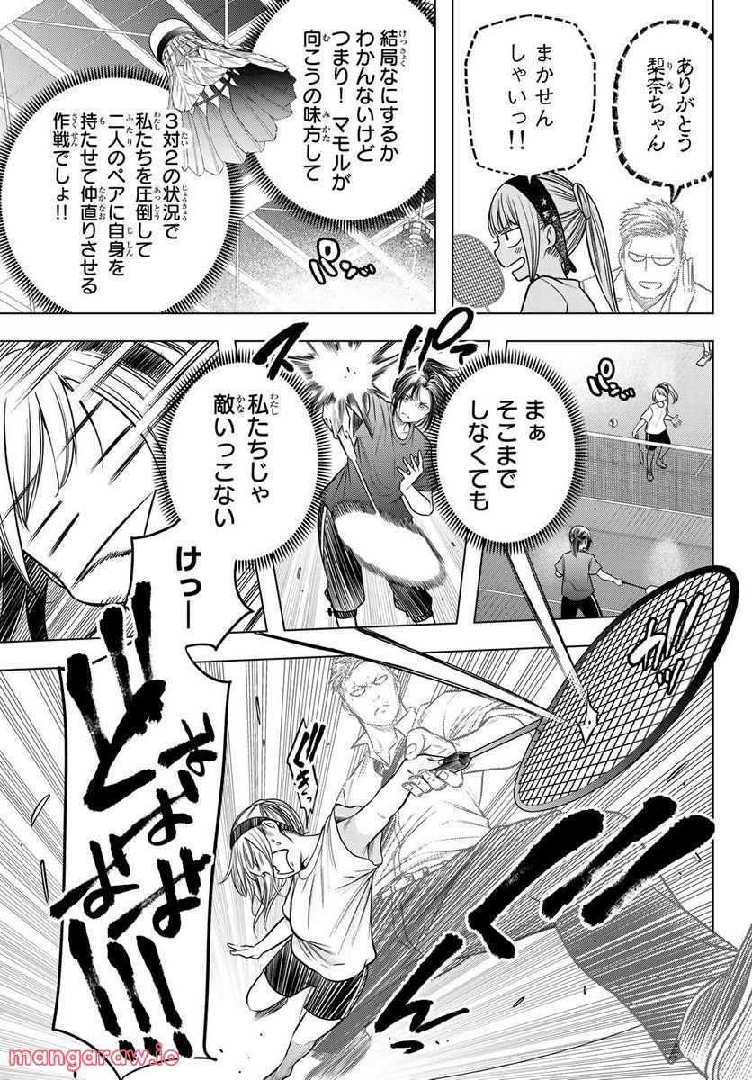 らぶ あんど ぴーす 第3話 - Trang 15