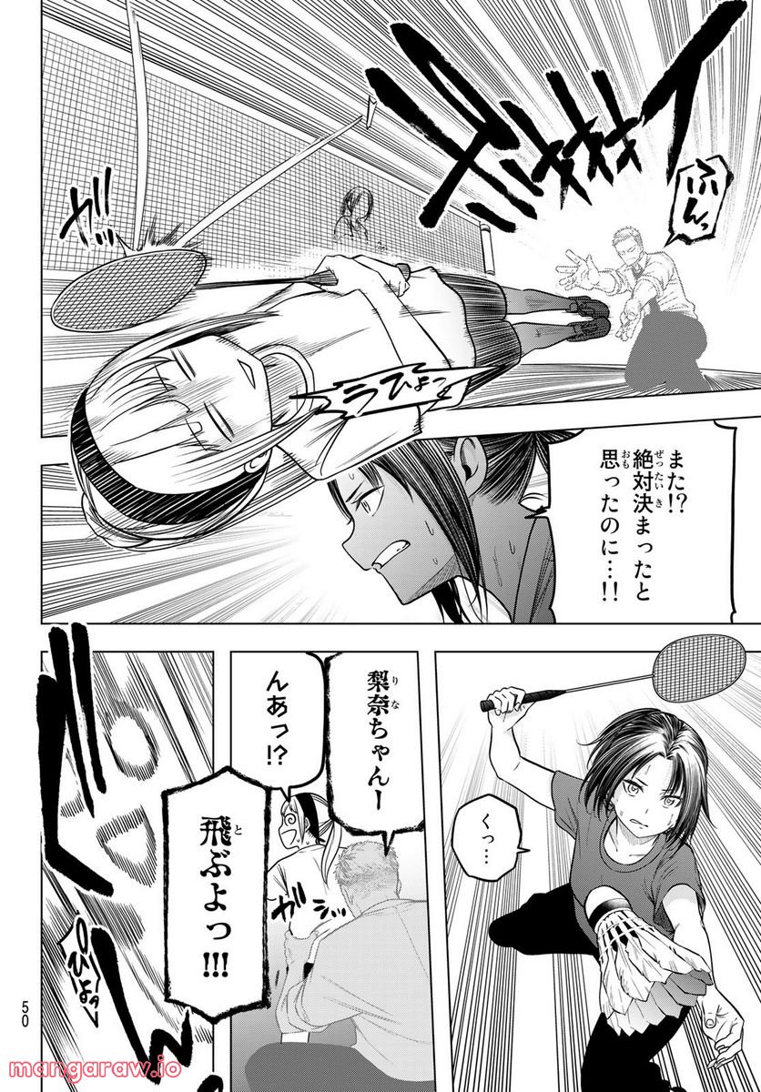 らぶ あんど ぴーす 第3話 - Trang 18