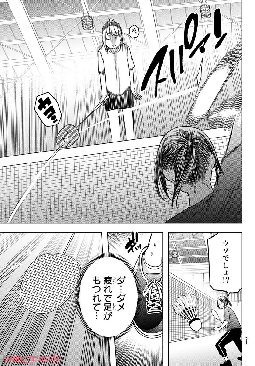 らぶ あんど ぴーす 第3話 - Trang 19