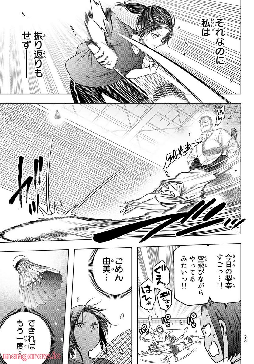 らぶ あんど ぴーす 第3話 - Trang 21