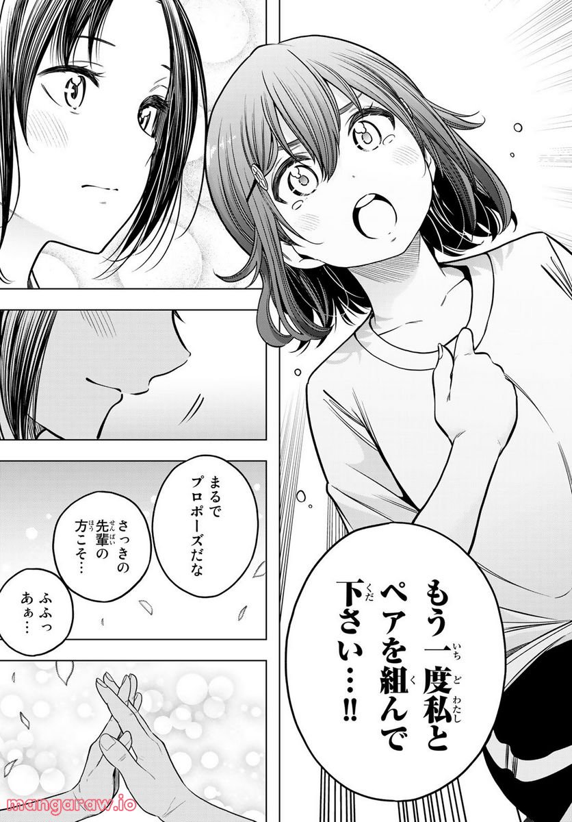 らぶ あんど ぴーす 第3話 - Trang 25