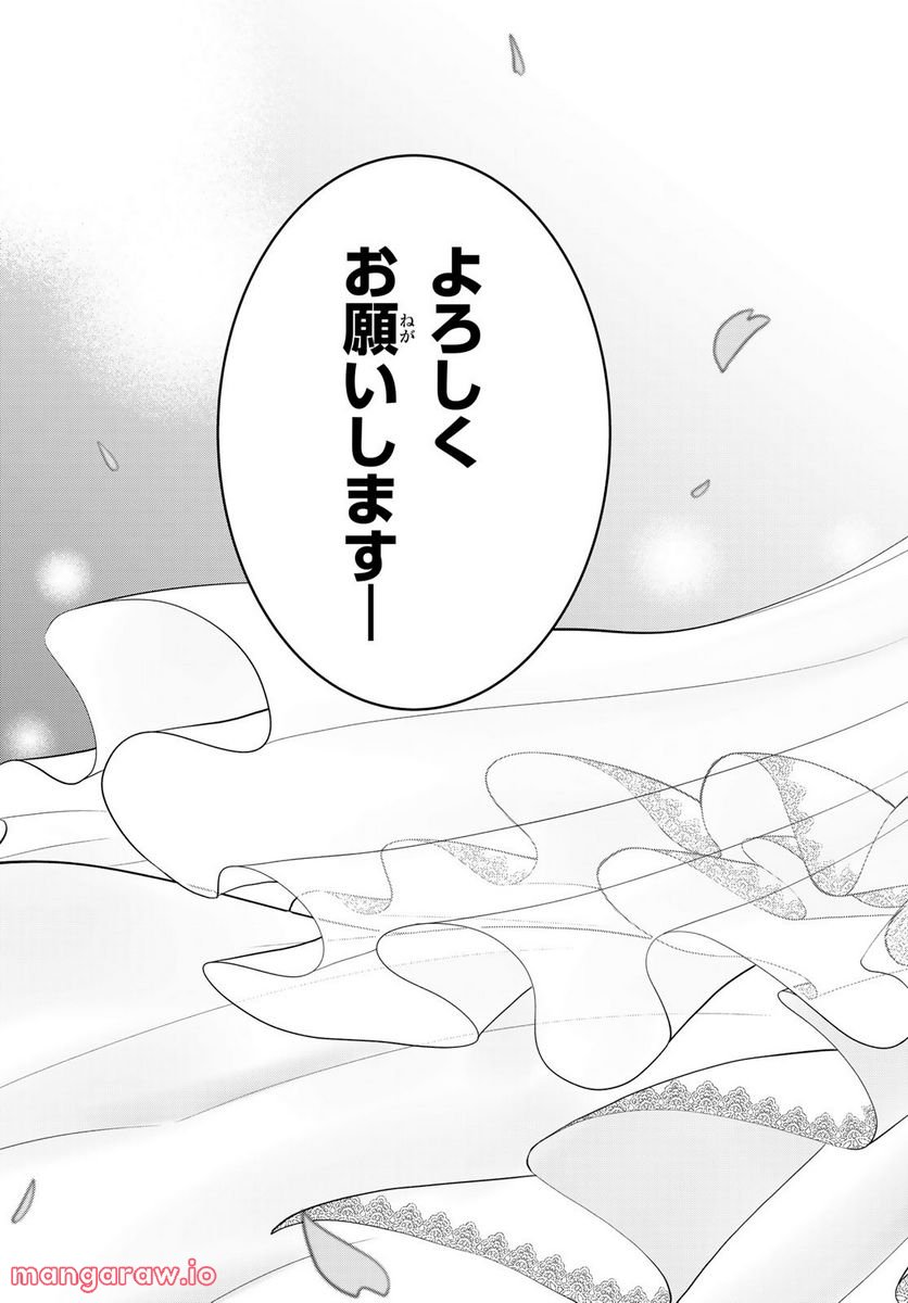らぶ あんど ぴーす 第3話 - Trang 27
