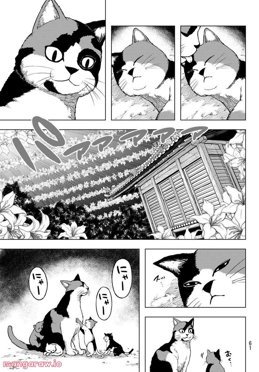 らぶ あんど ぴーす 第3話 - Trang 29