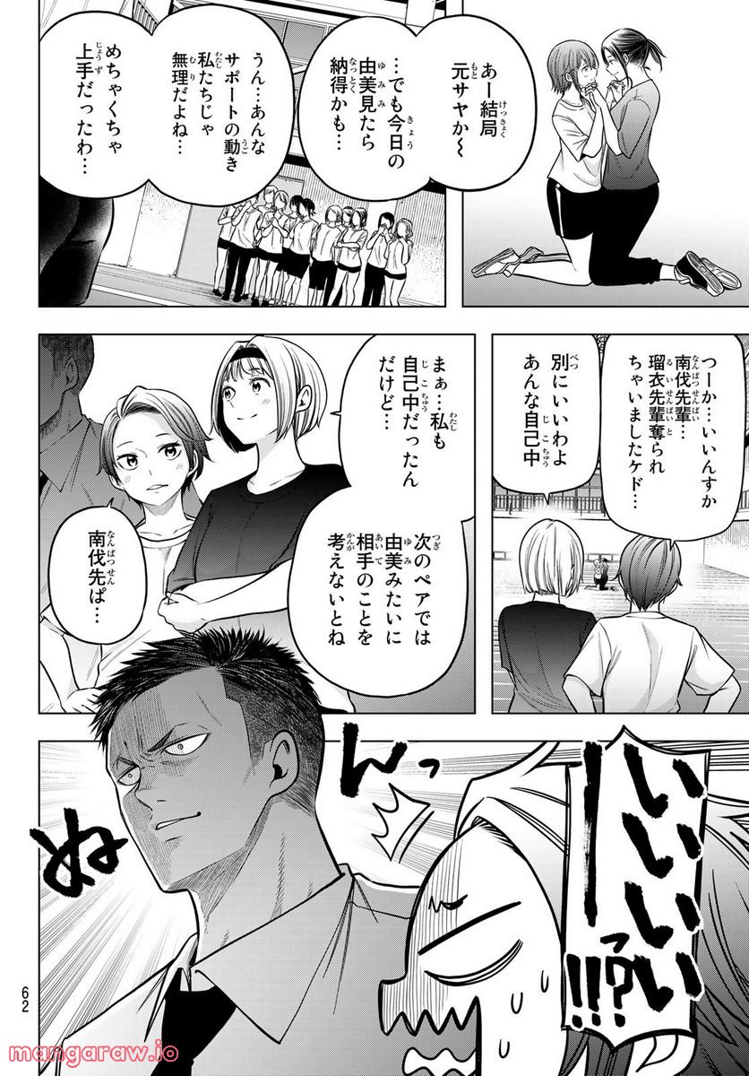 らぶ あんど ぴーす 第3話 - Trang 30