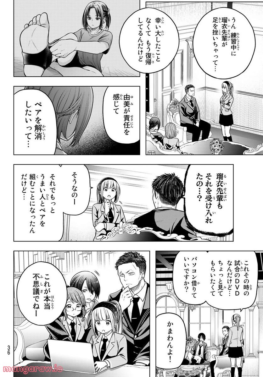 らぶ あんど ぴーす 第3話 - Trang 4