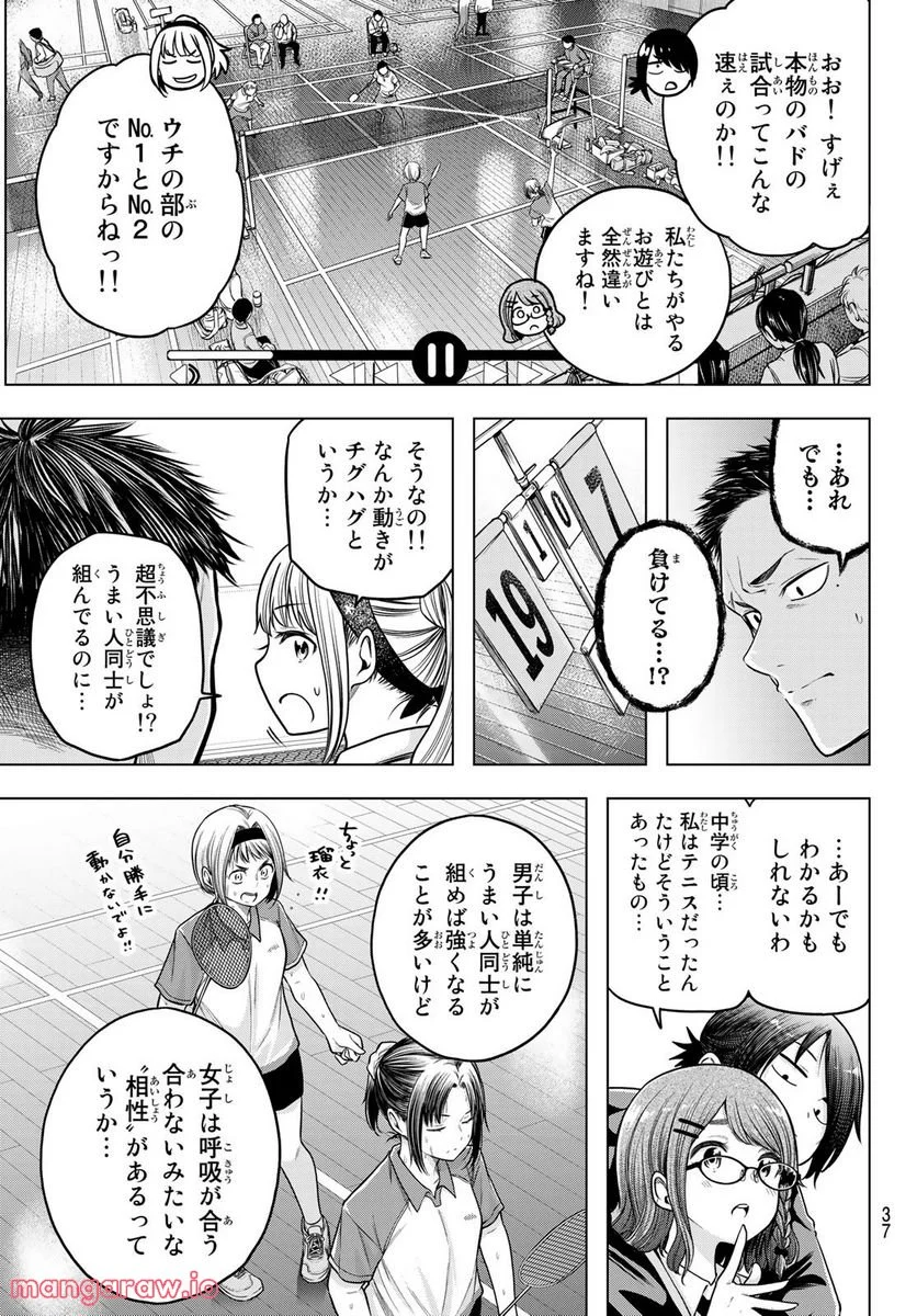 らぶ あんど ぴーす 第3話 - Trang 5