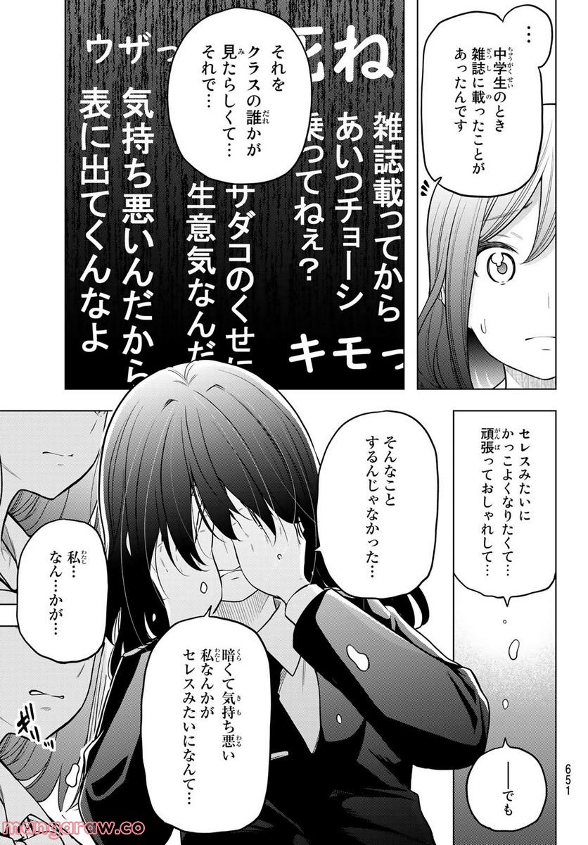 らぶ あんど ぴーす 第4話 - Trang 23