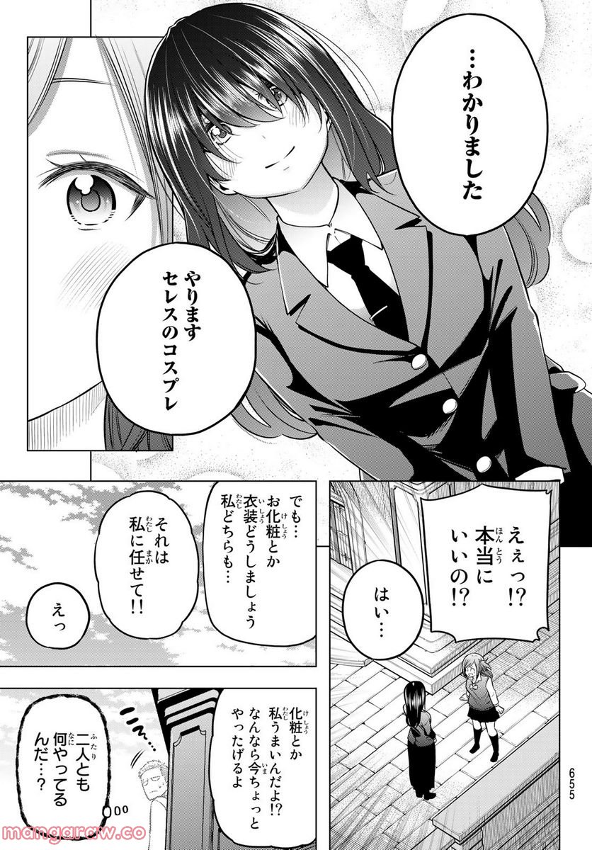 らぶ あんど ぴーす 第4話 - Trang 27