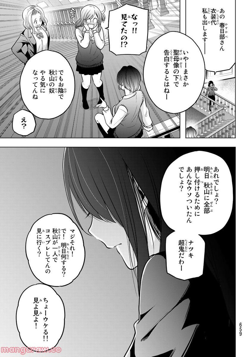 らぶ あんど ぴーす 第4話 - Trang 31