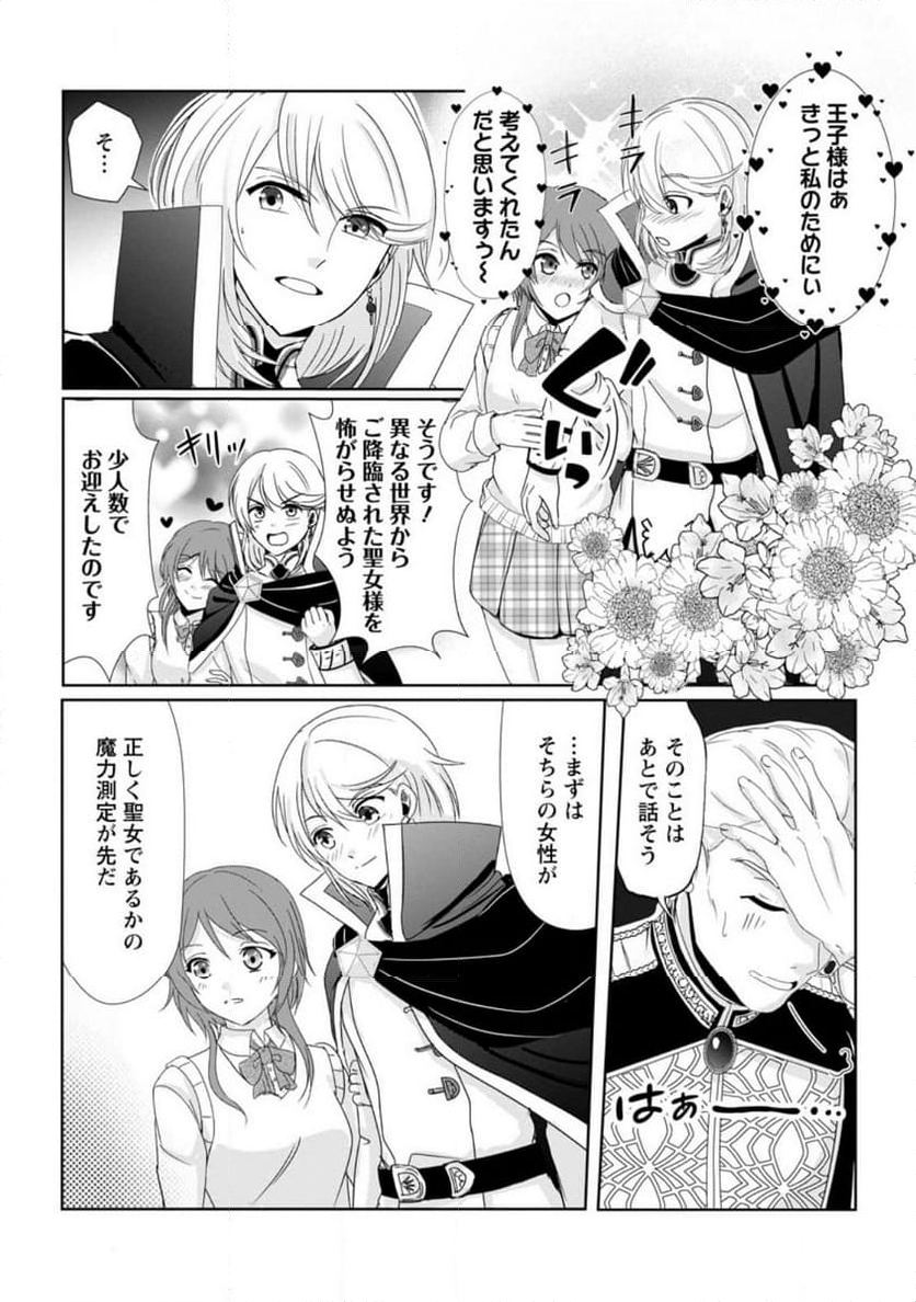 ちったい俺の巻き込まれ異世界生活 第1.2話 - Trang 6