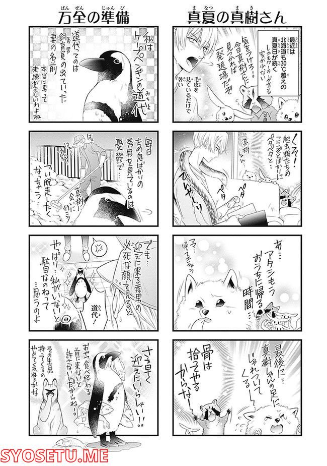 こはる日和とアニマルボイス 第1.1話 - Trang 113