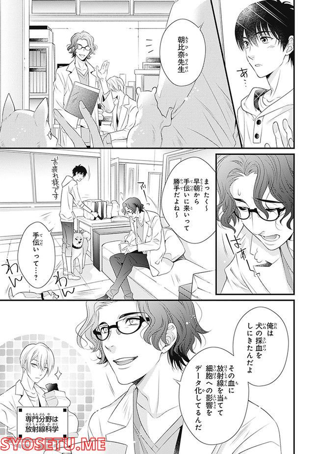 こはる日和とアニマルボイス 第1.1話 - Trang 123