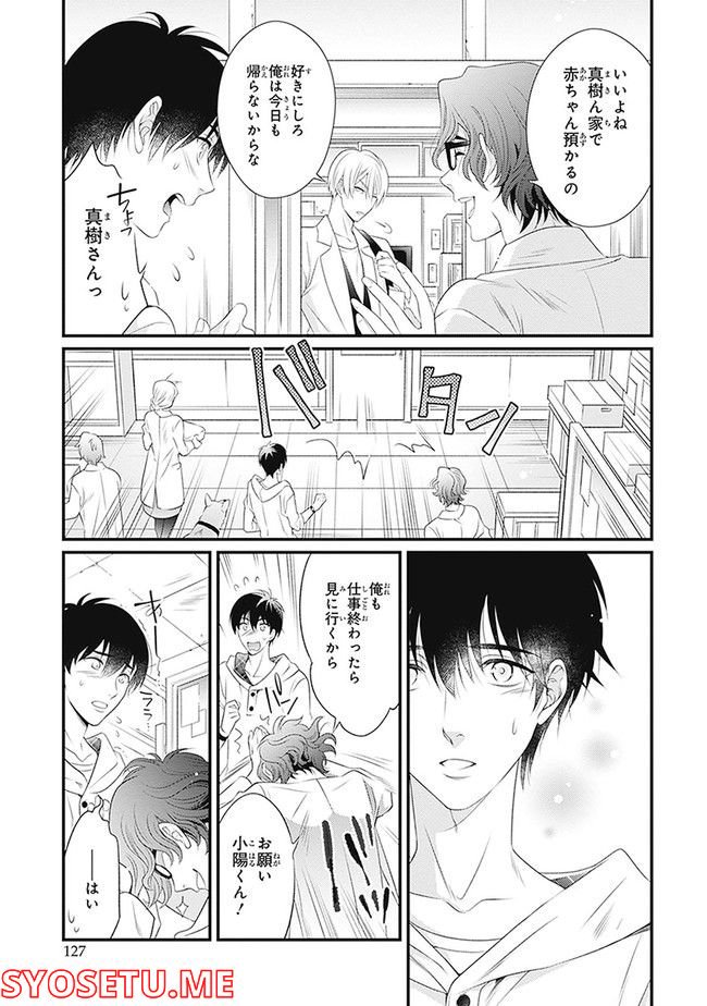 こはる日和とアニマルボイス 第1.1話 - Trang 129