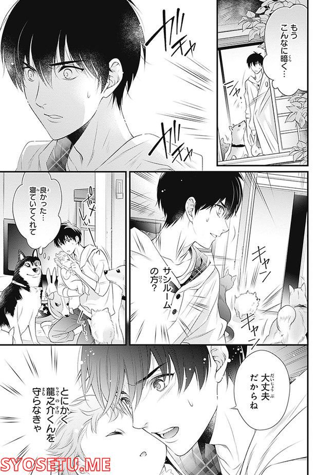 こはる日和とアニマルボイス 第1.1話 - Trang 139