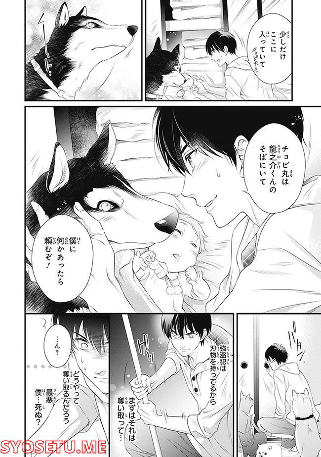 こはる日和とアニマルボイス 第1.1話 - Trang 140