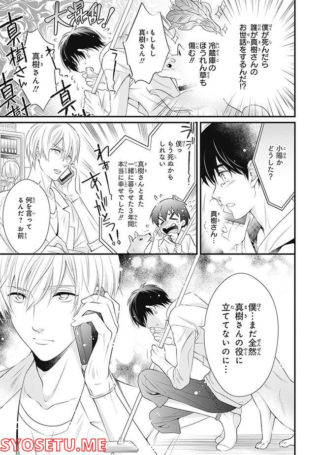 こはる日和とアニマルボイス 第1.1話 - Trang 141