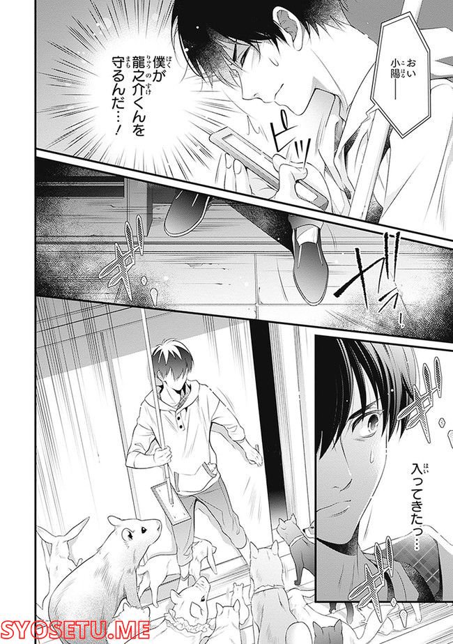 こはる日和とアニマルボイス 第1.1話 - Trang 142