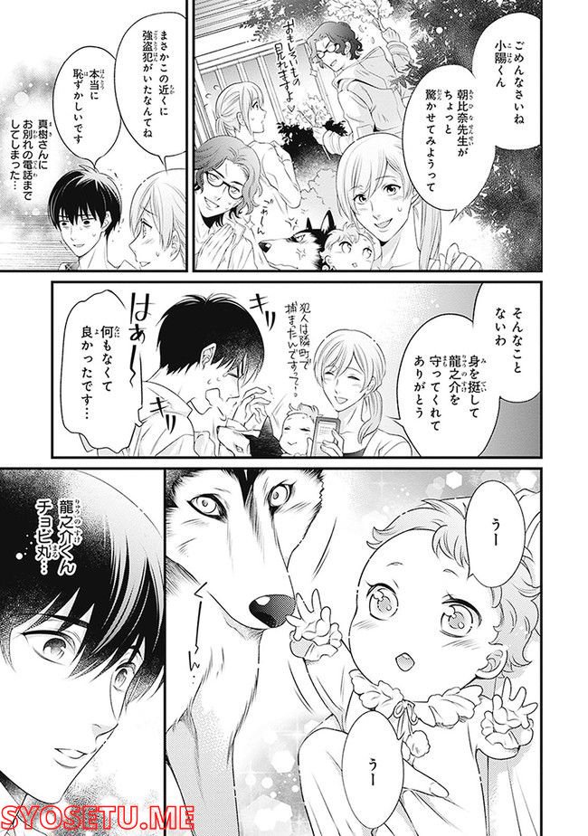 こはる日和とアニマルボイス 第1.1話 - Trang 145