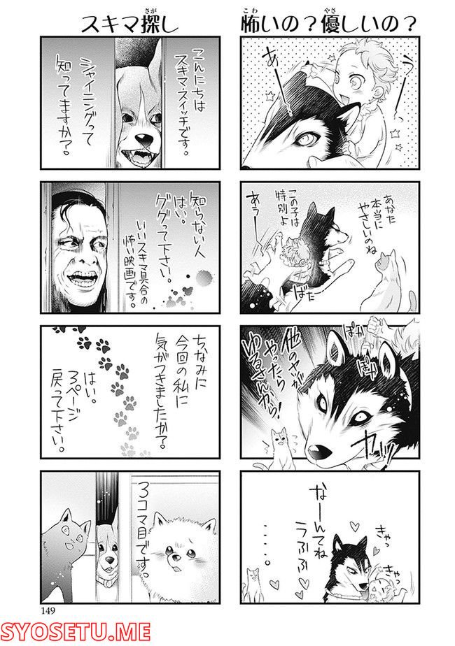 こはる日和とアニマルボイス 第1.1話 - Trang 151