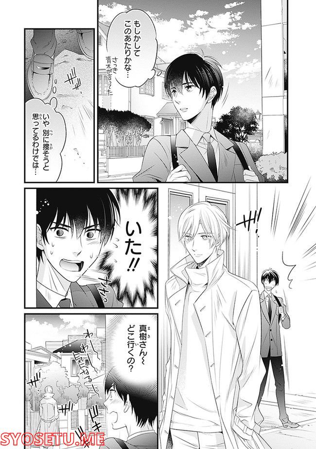 こはる日和とアニマルボイス 第1.1話 - Trang 156