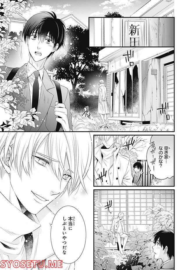 こはる日和とアニマルボイス 第1.1話 - Trang 157