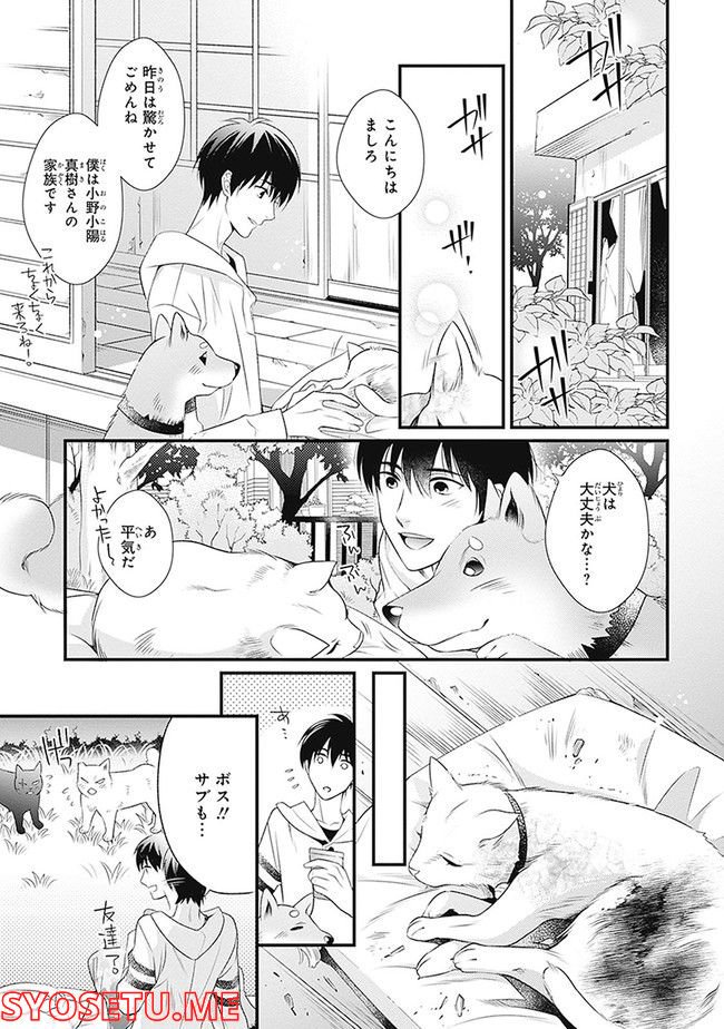 こはる日和とアニマルボイス 第1.1話 - Trang 171