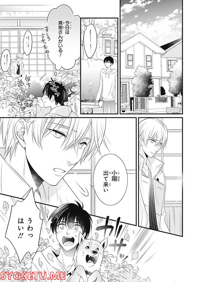 こはる日和とアニマルボイス 第1.1話 - Trang 173