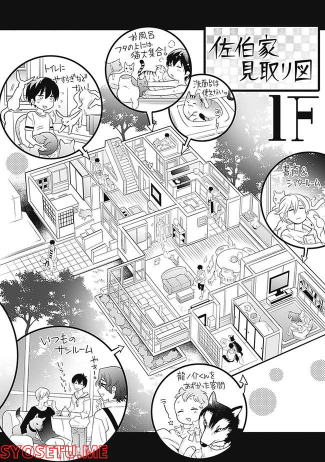 こはる日和とアニマルボイス 第1.1話 - Trang 194
